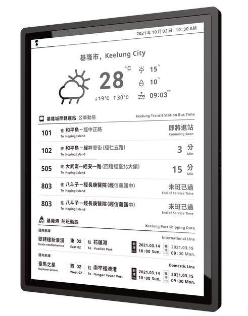 42 inch EPD outdoor Signage